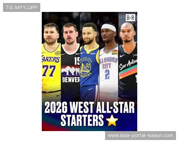 2026全明星新赛制启用，至少8名国际球员入选首发占五席